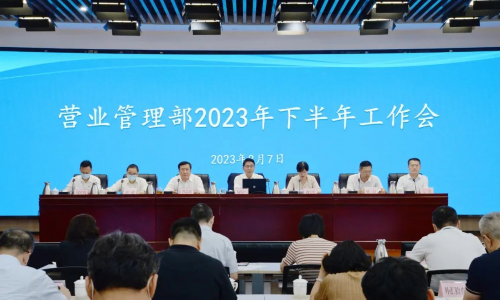 牛8速配 央行营业管理部：截至6月末，北京数字人民币累计落地应用场景54万个