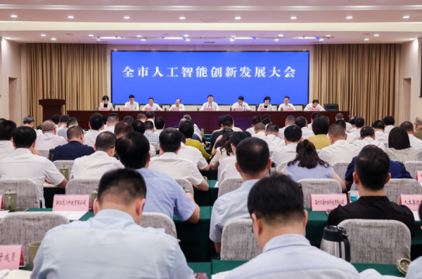 盛康配资 抢跑AI新赛道！浙江省首个地市人工智能局在温州挂牌成立